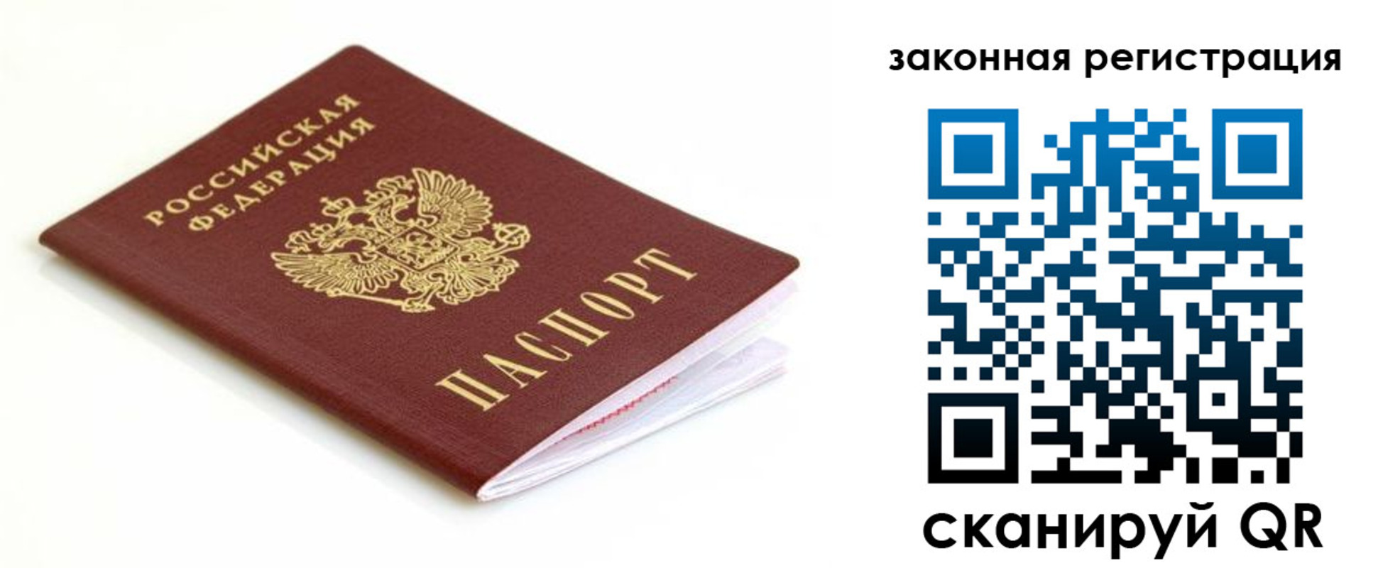 где прописаться в Вышнем Волочке